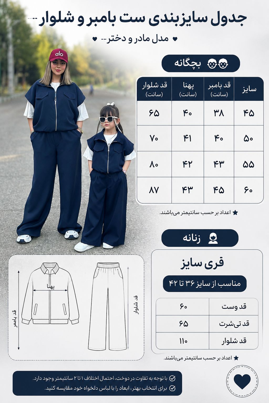 وست ۳ تیکه  مادر